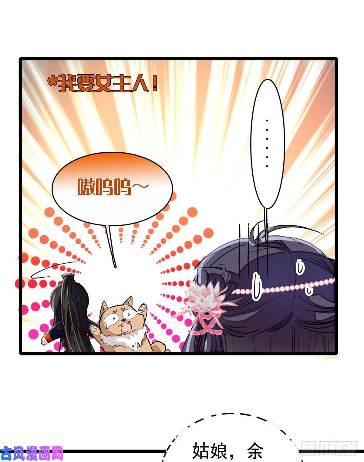 似锦第88话 二表哥的惨剧