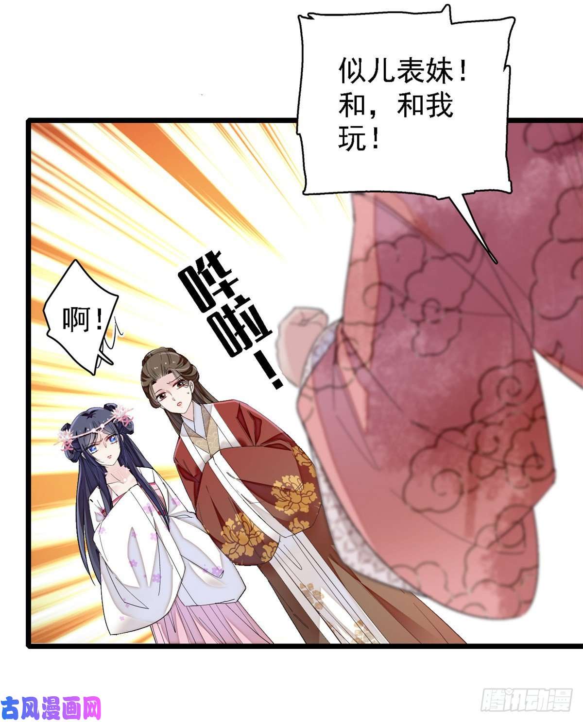 似锦第88话 二表哥的惨剧