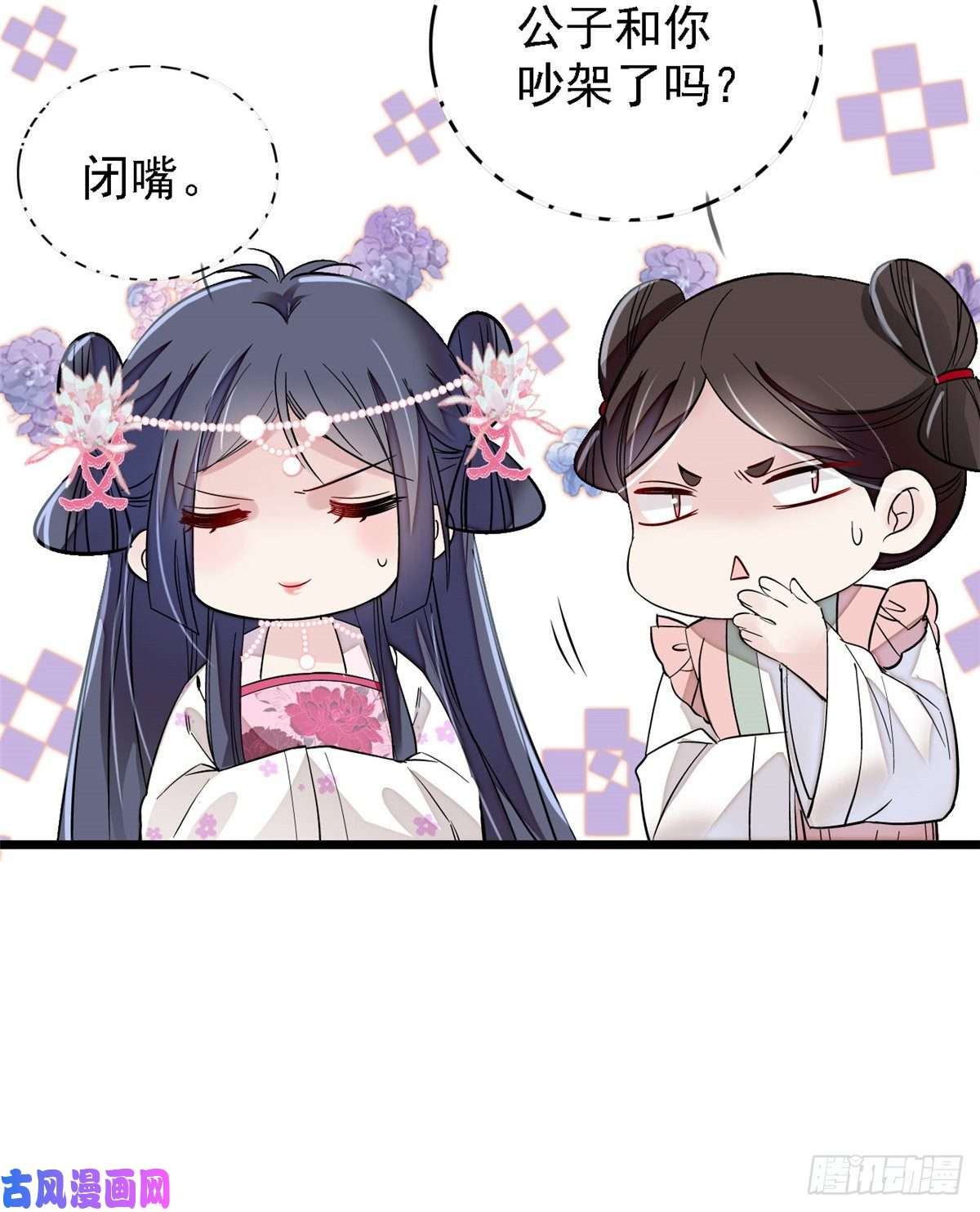 似锦第88话 二表哥的惨剧