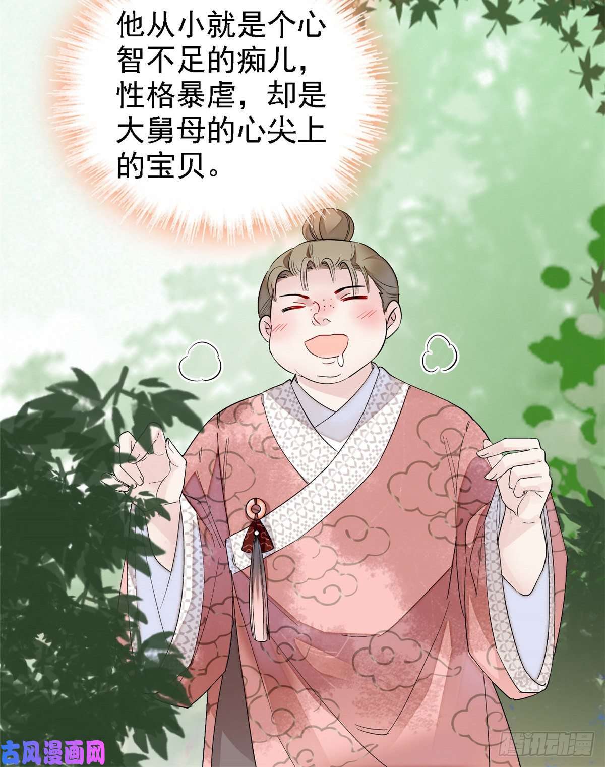 似锦第88话 二表哥的惨剧