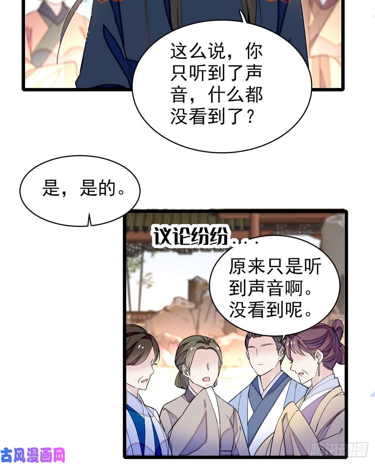 似锦第89话 人是我推的