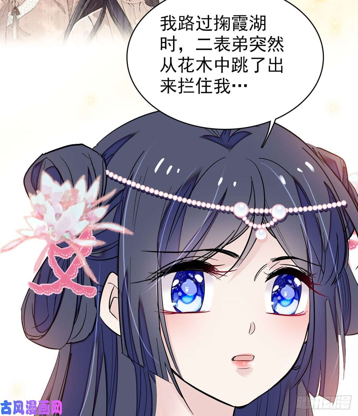 似锦第89话 人是我推的