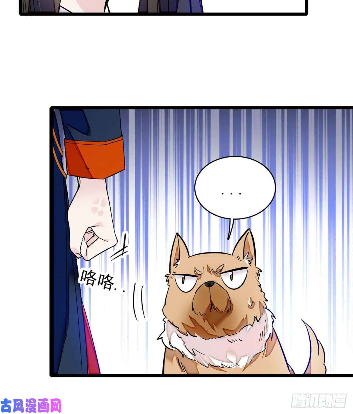 似锦第89话 人是我推的
