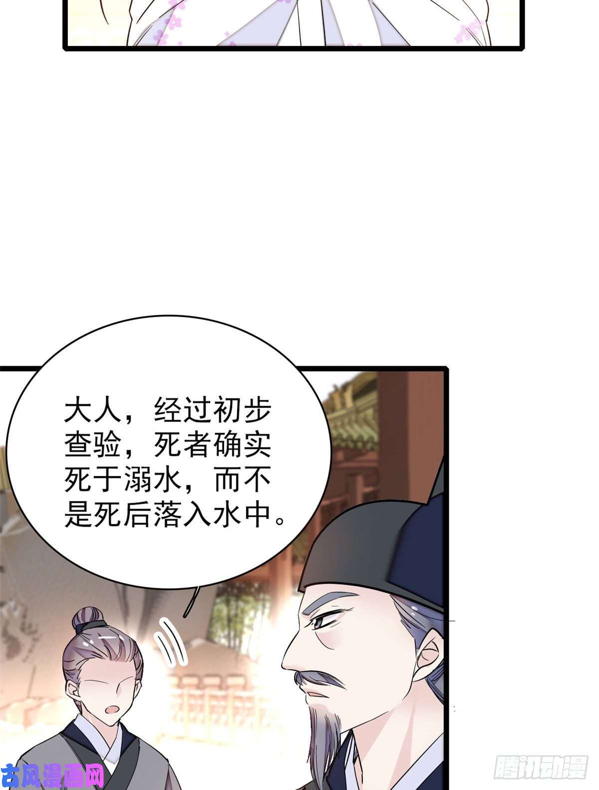 似锦第89话 人是我推的