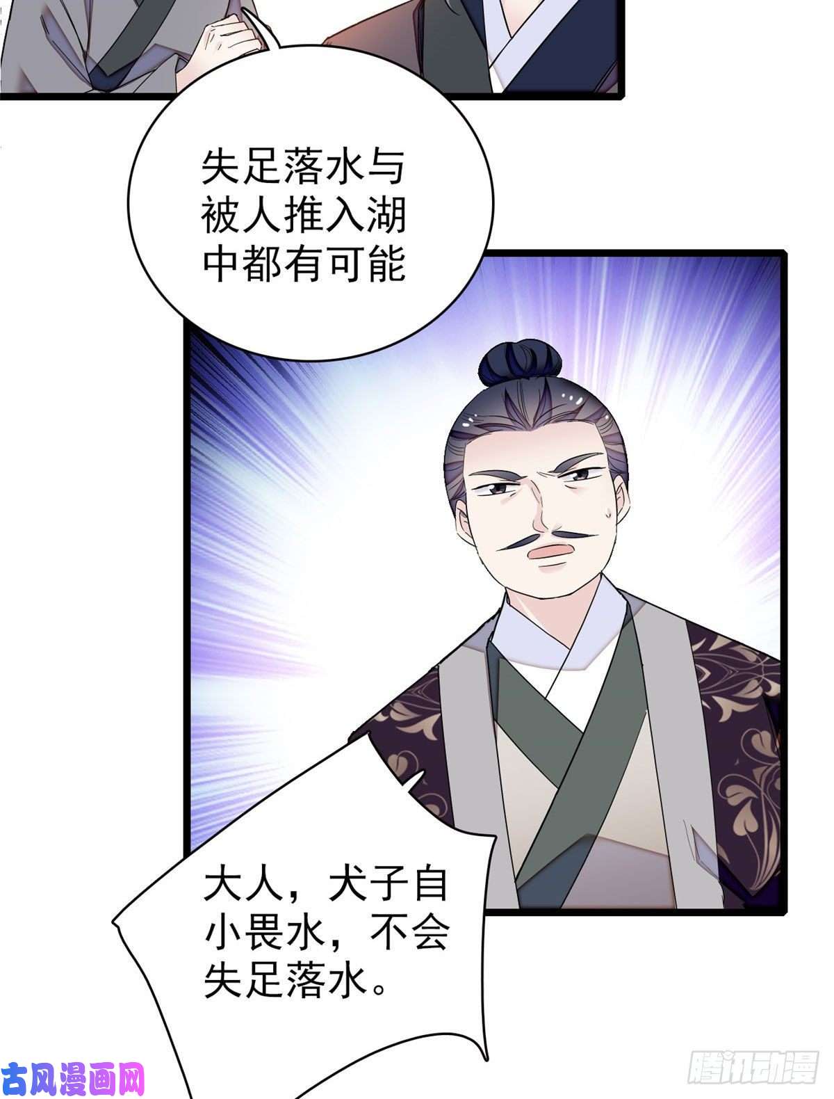 似锦第89话 人是我推的