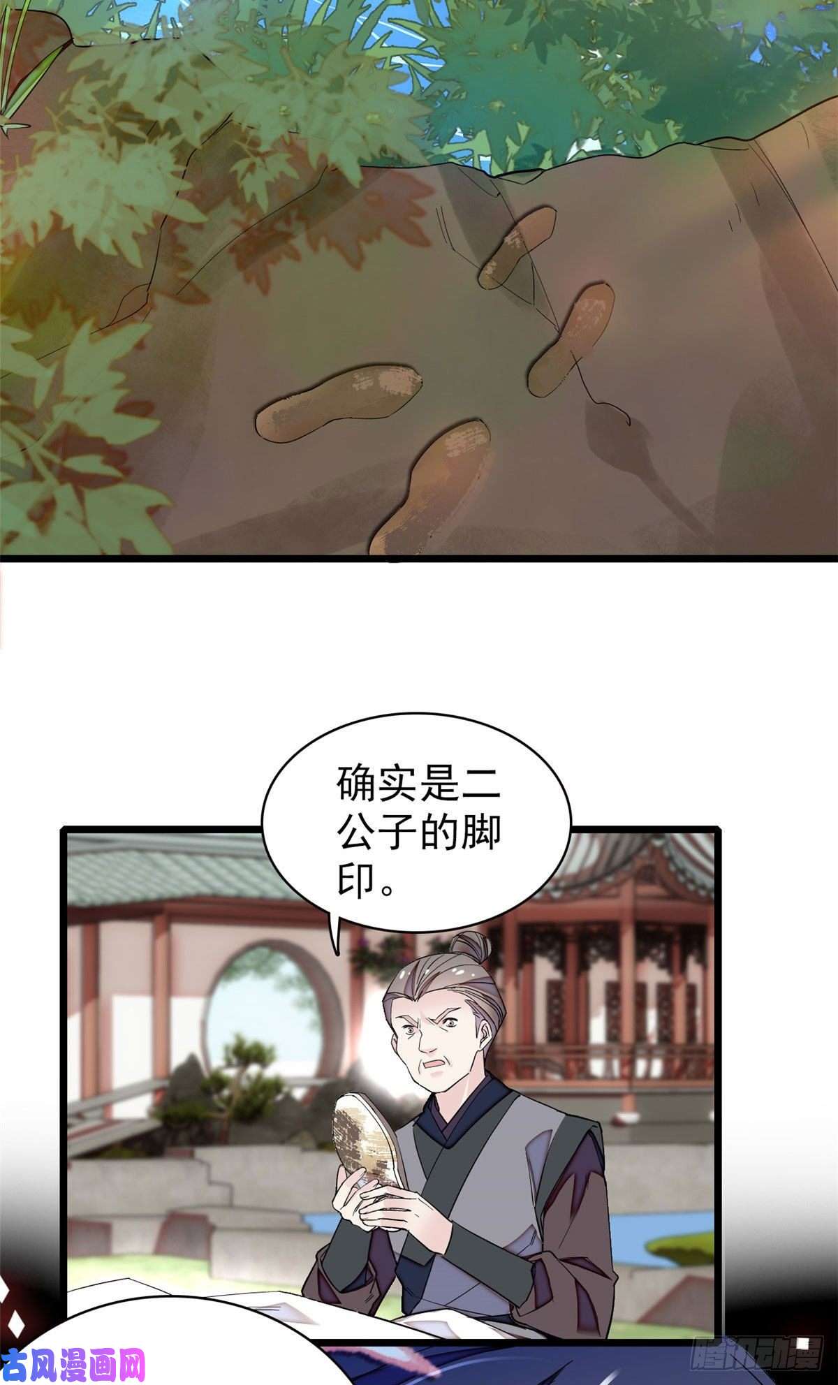 似锦第89话 人是我推的