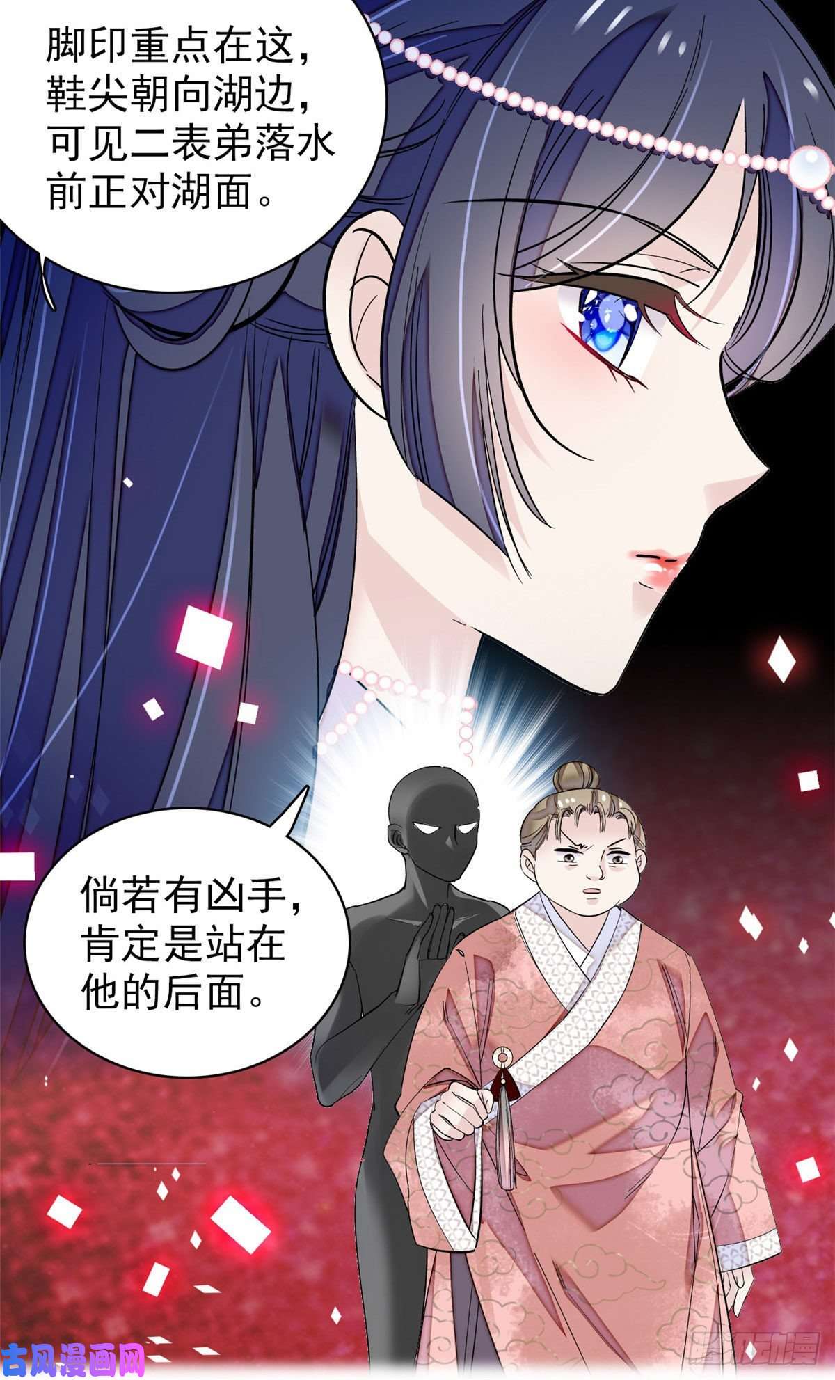 似锦第89话 人是我推的