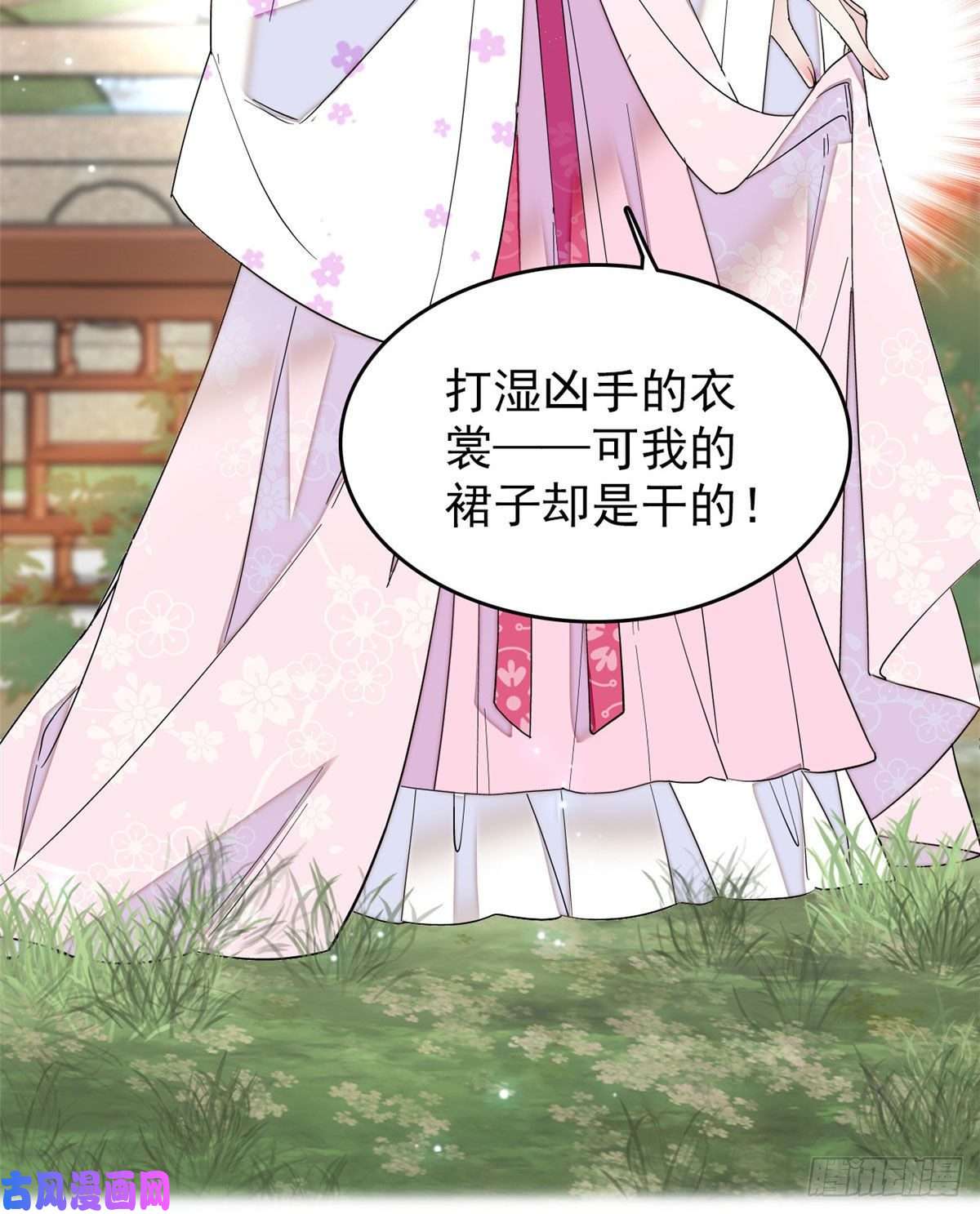 似锦第89话 人是我推的