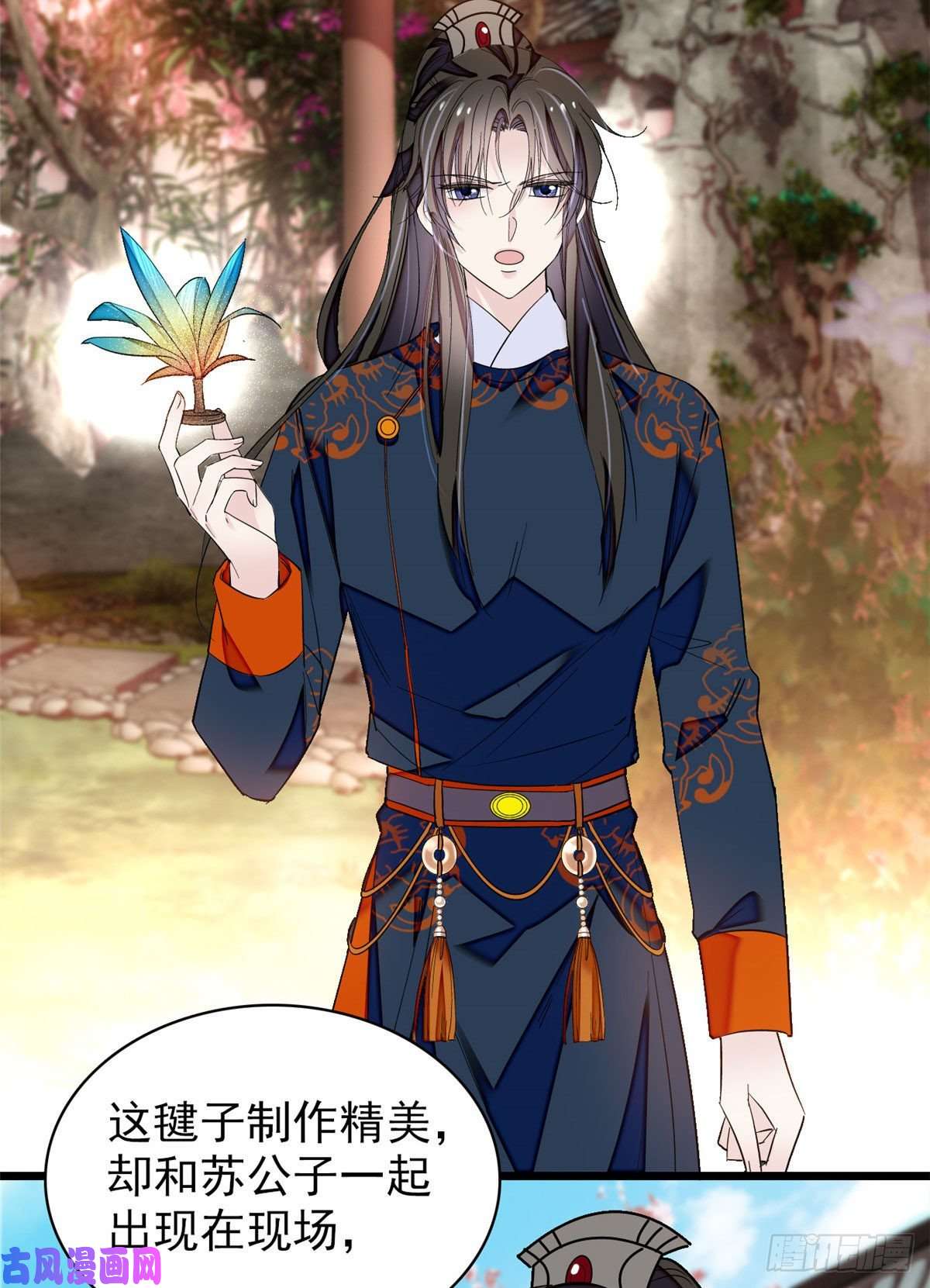 似锦第89话 人是我推的