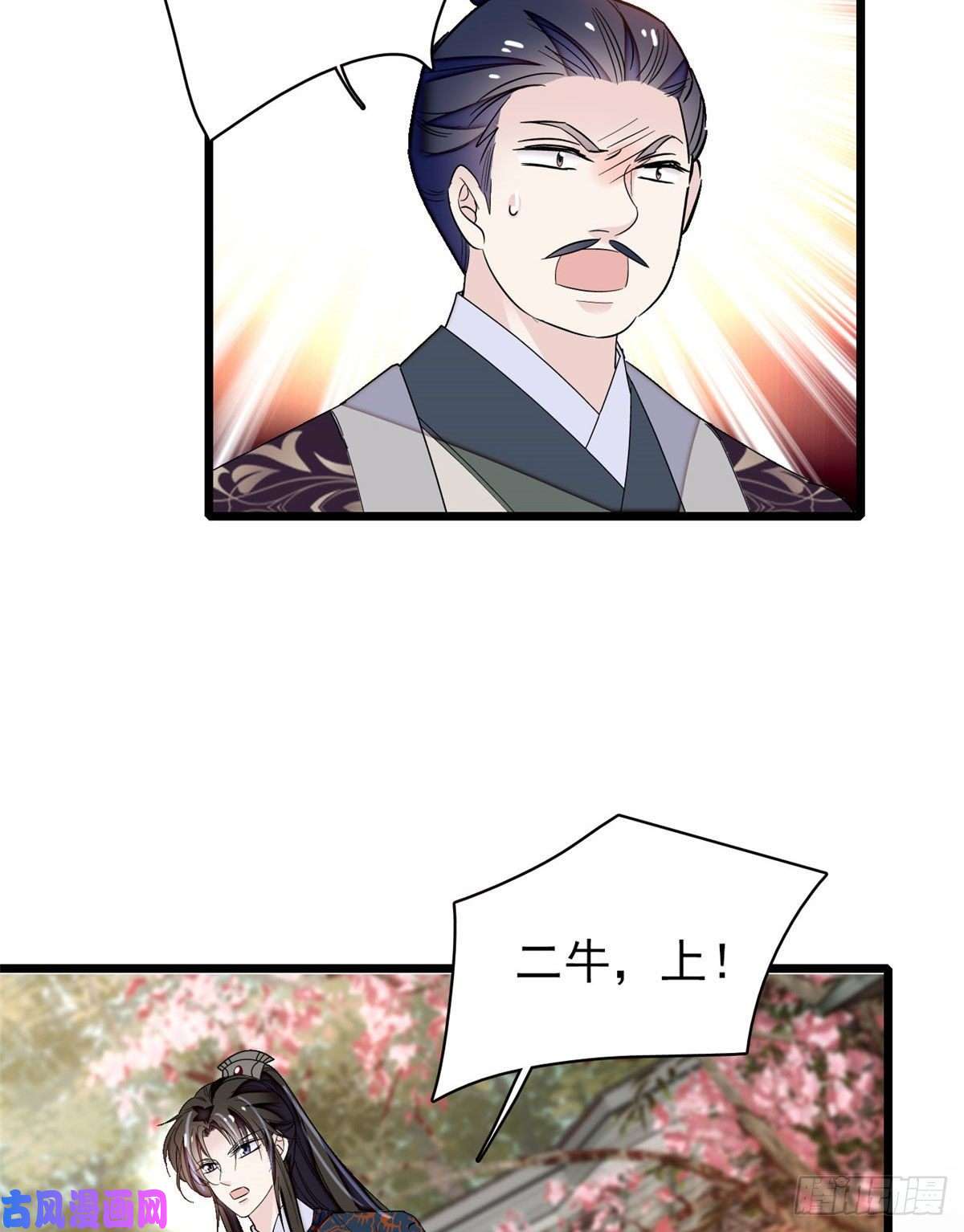 似锦第89话 人是我推的