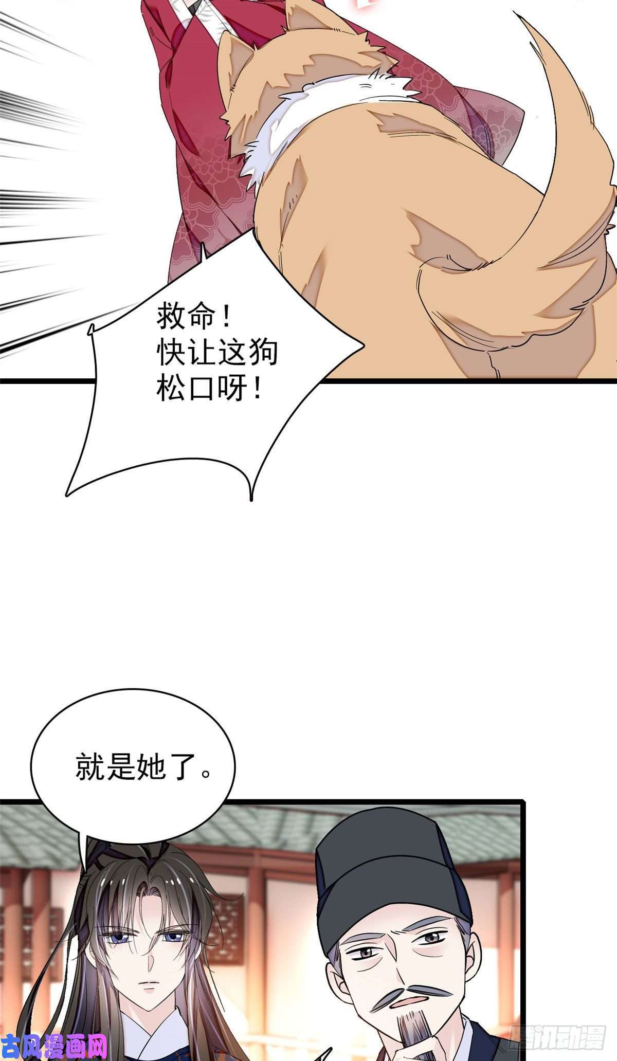 似锦第89话 人是我推的