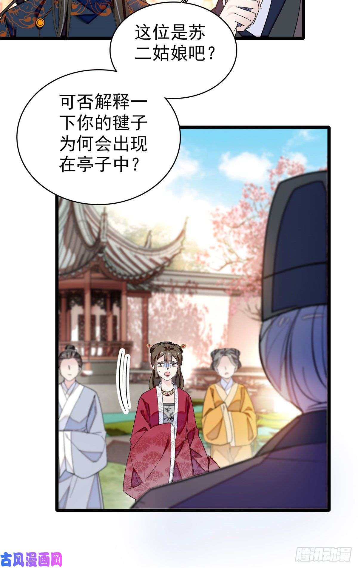 似锦第89话 人是我推的