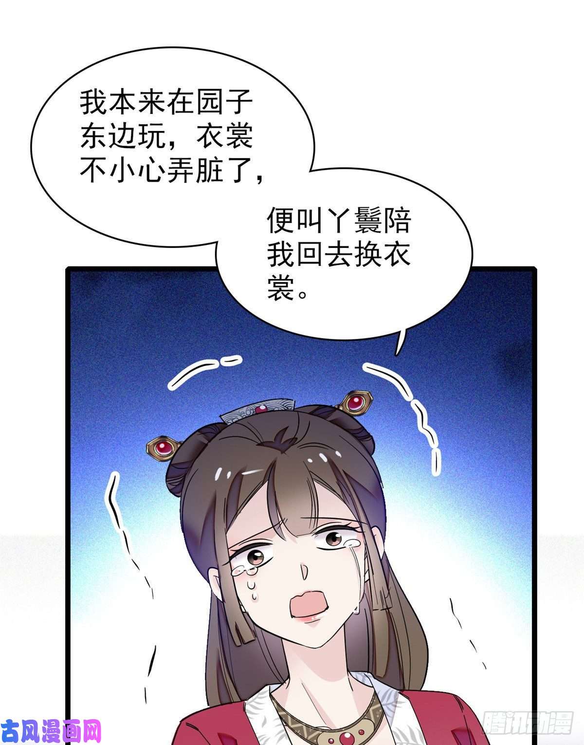 似锦第89话 人是我推的