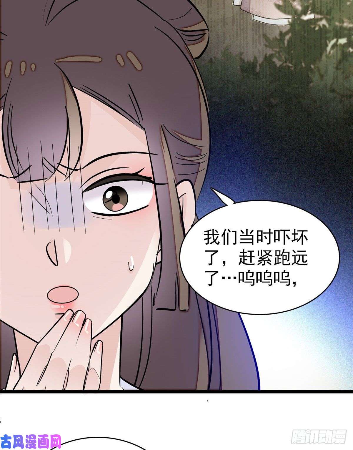 似锦第89话 人是我推的