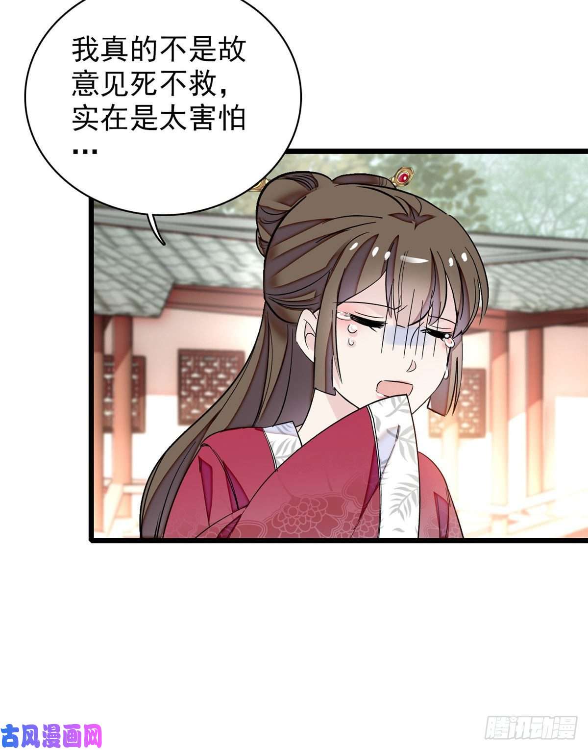 似锦第89话 人是我推的