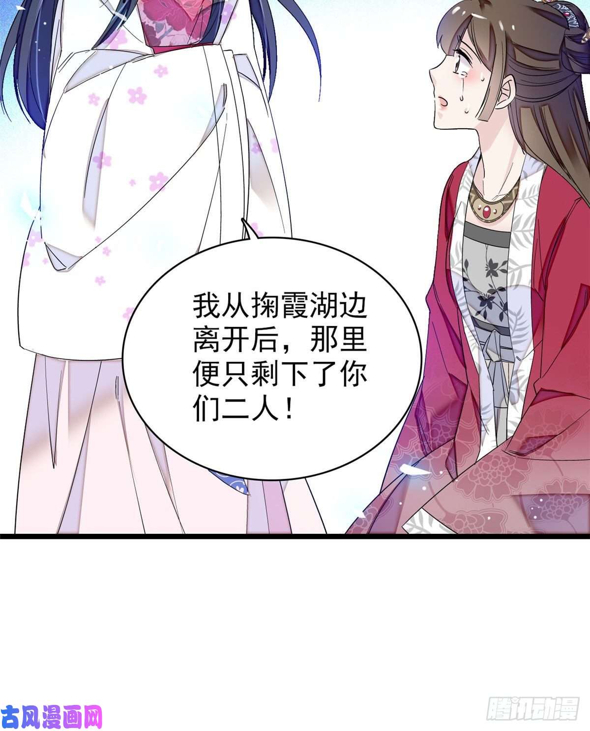 似锦第89话 人是我推的