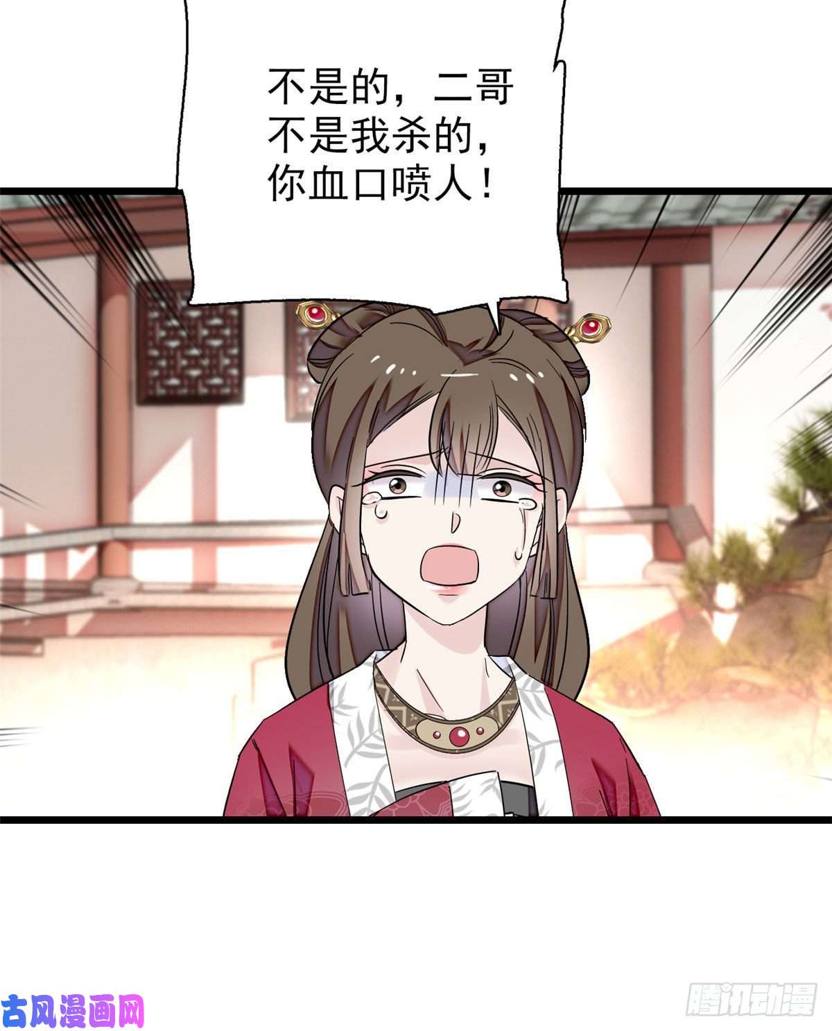似锦第89话 人是我推的