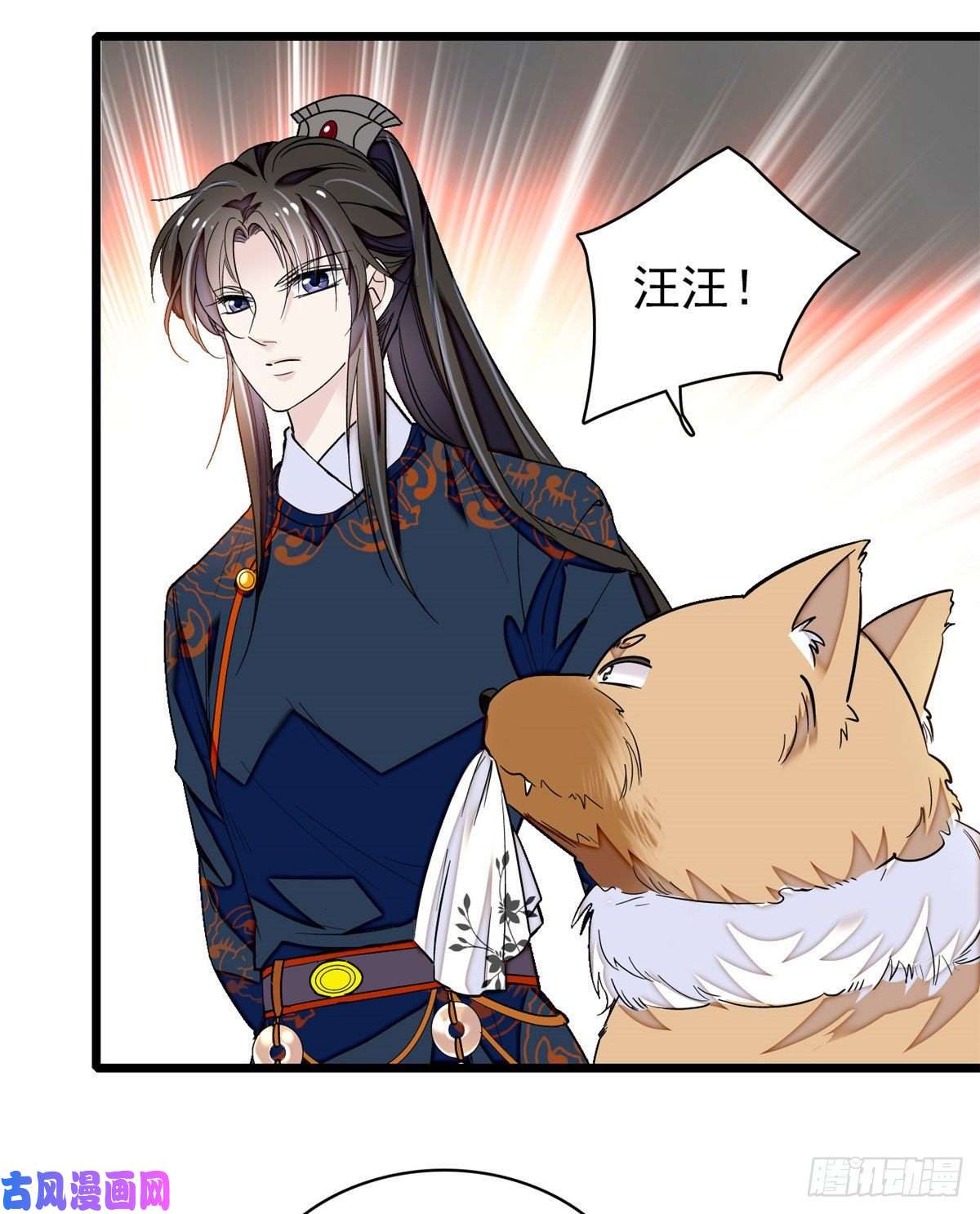 似锦第89话 人是我推的