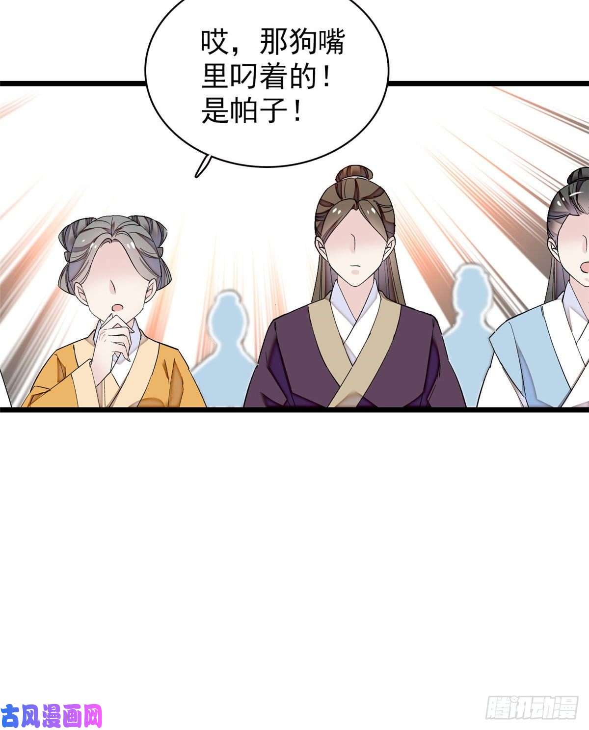 似锦第89话 人是我推的