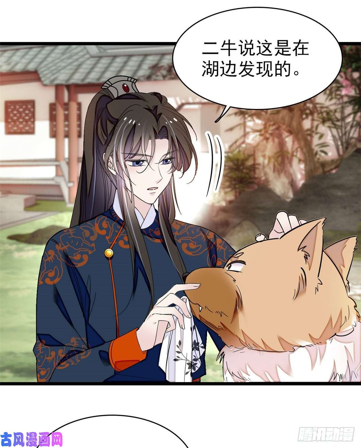 似锦第89话 人是我推的