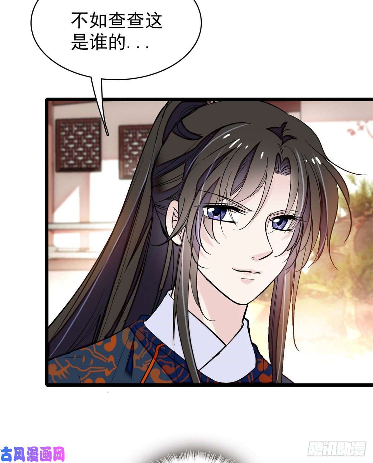 似锦第89话 人是我推的