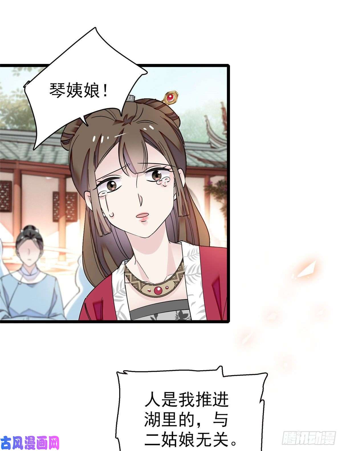 似锦第89话 人是我推的