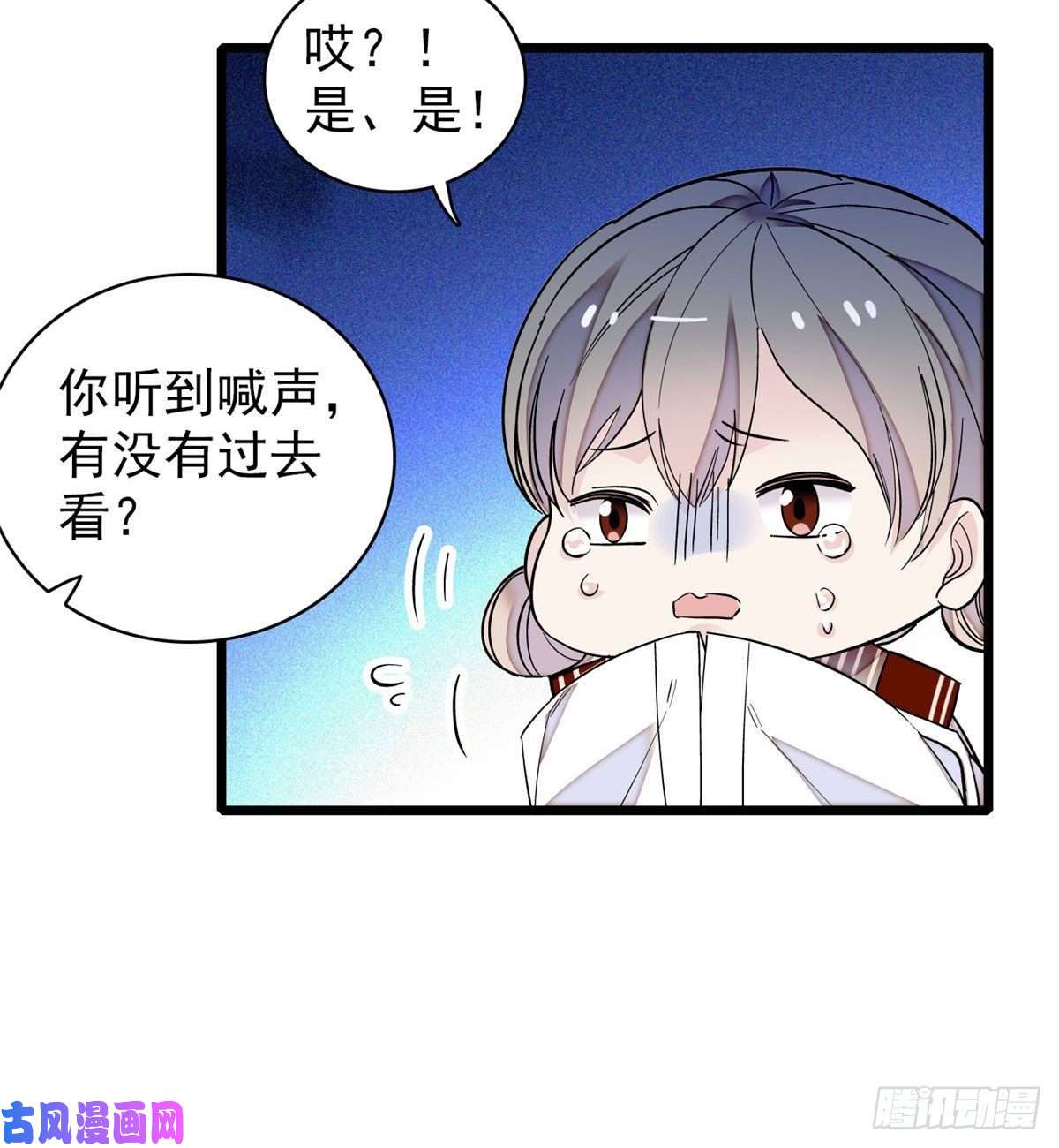 似锦第89话 人是我推的