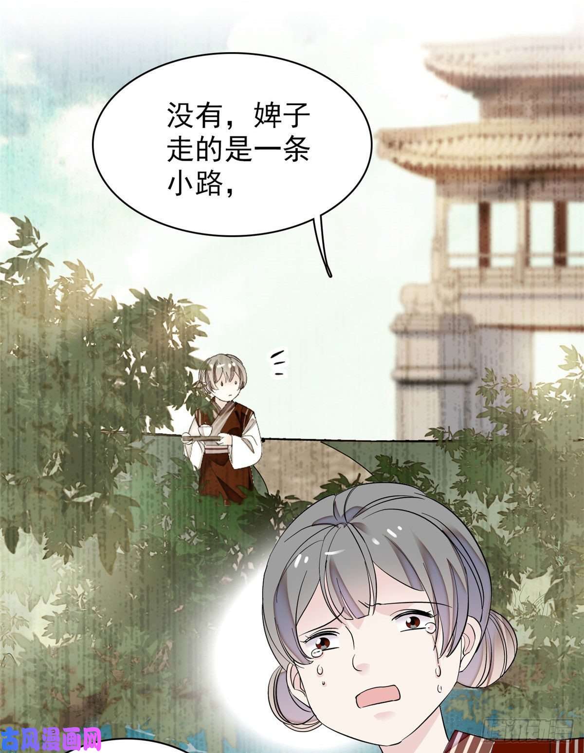 似锦第89话 人是我推的