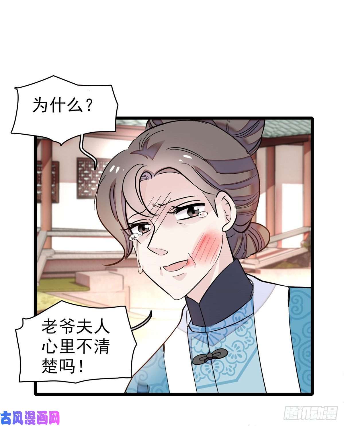 似锦第90话 所以我是输给了肉骨头
