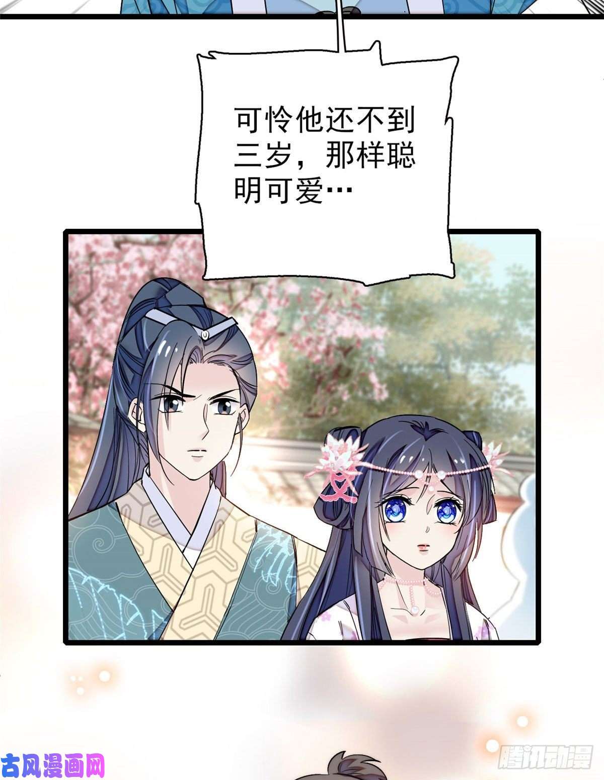 似锦第90话 所以我是输给了肉骨头
