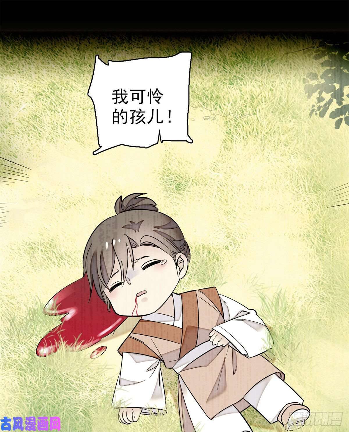 似锦第90话 所以我是输给了肉骨头