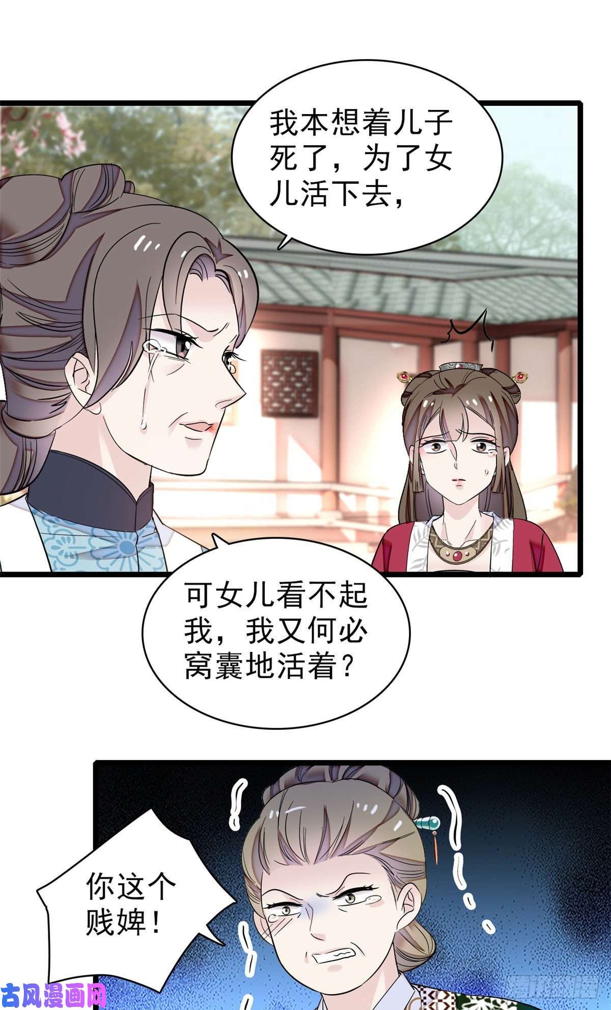似锦第90话 所以我是输给了肉骨头