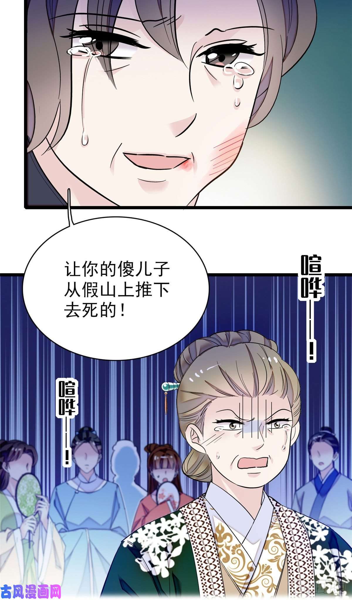似锦第90话 所以我是输给了肉骨头