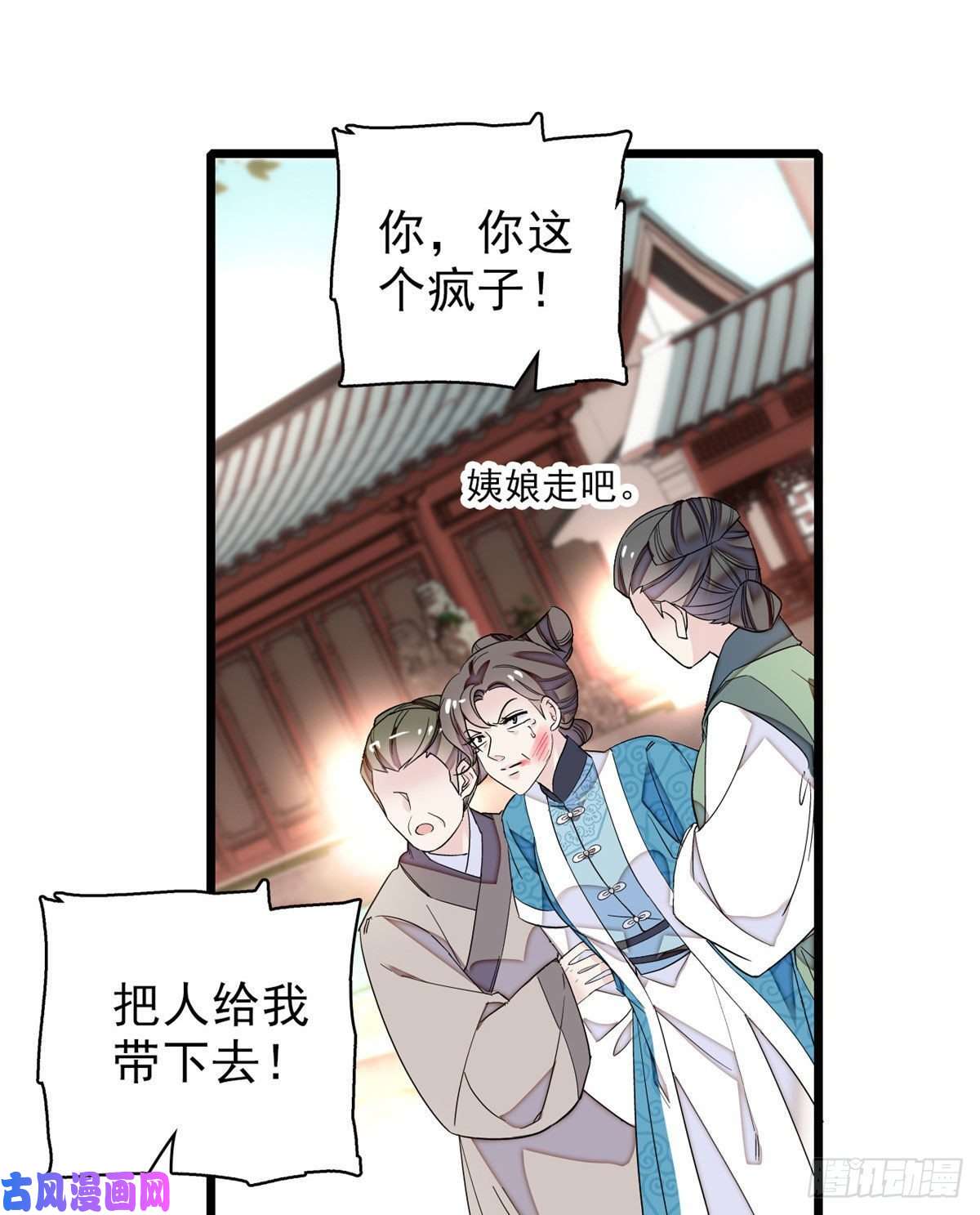 似锦第90话 所以我是输给了肉骨头