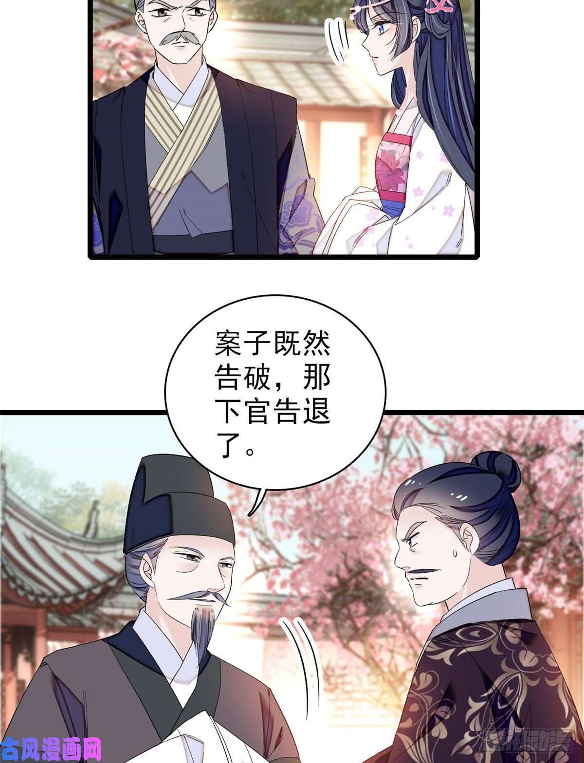 似锦第90话 所以我是输给了肉骨头