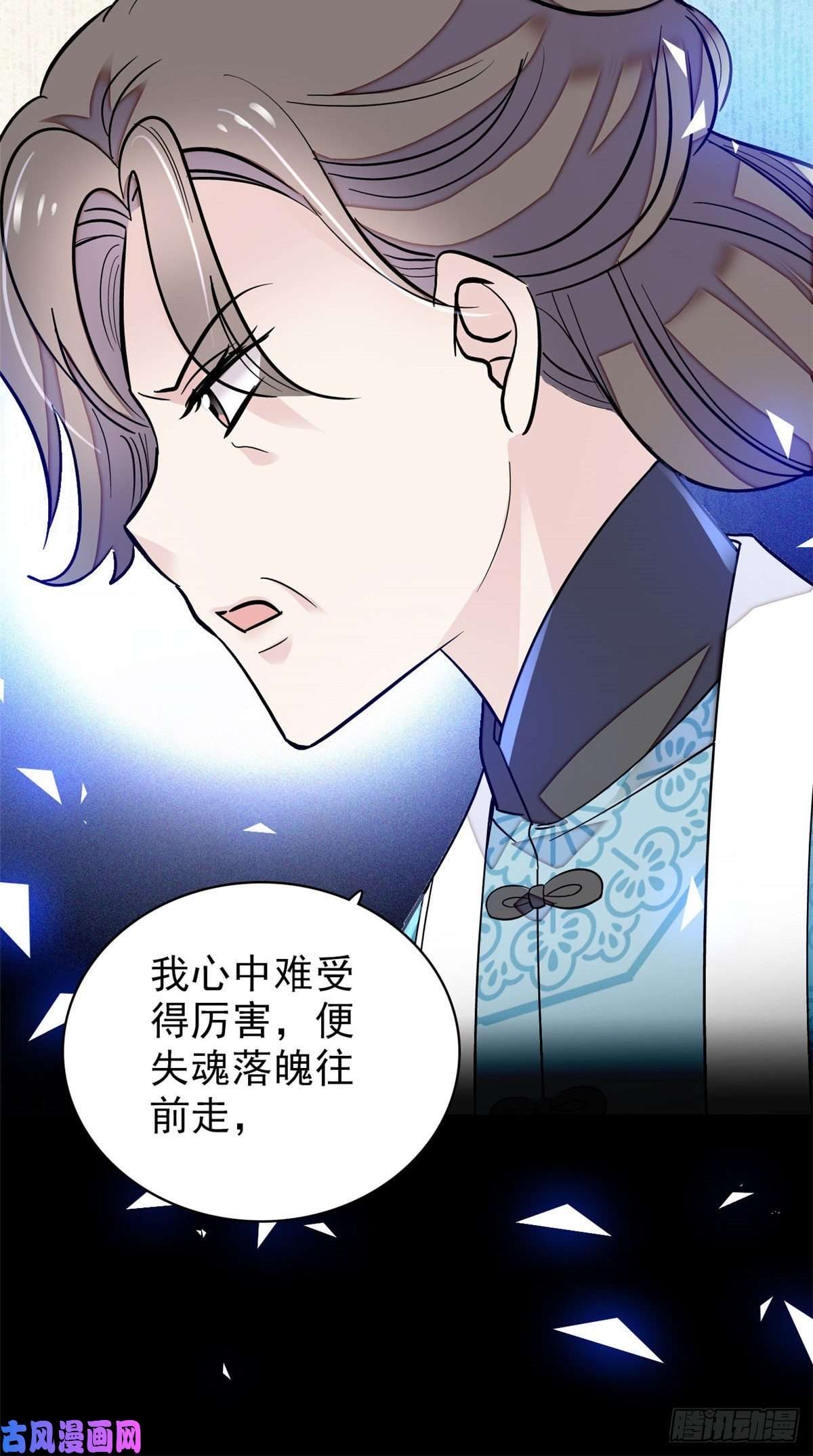 似锦第90话 所以我是输给了肉骨头