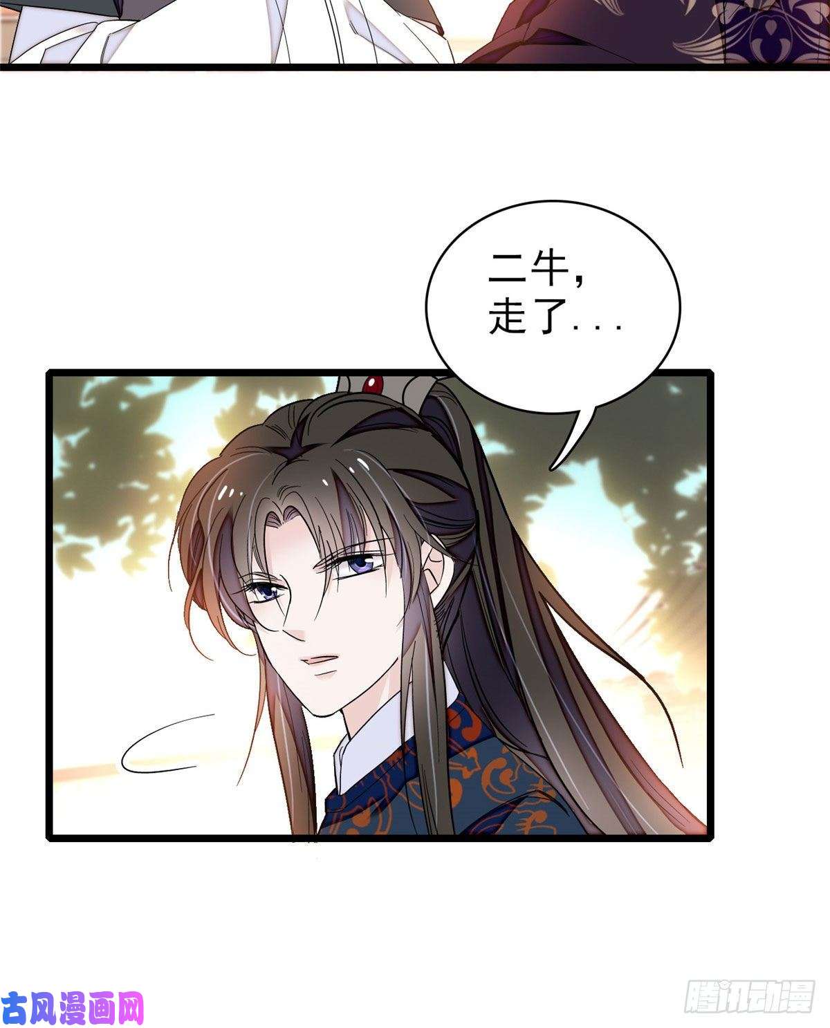 似锦第90话 所以我是输给了肉骨头
