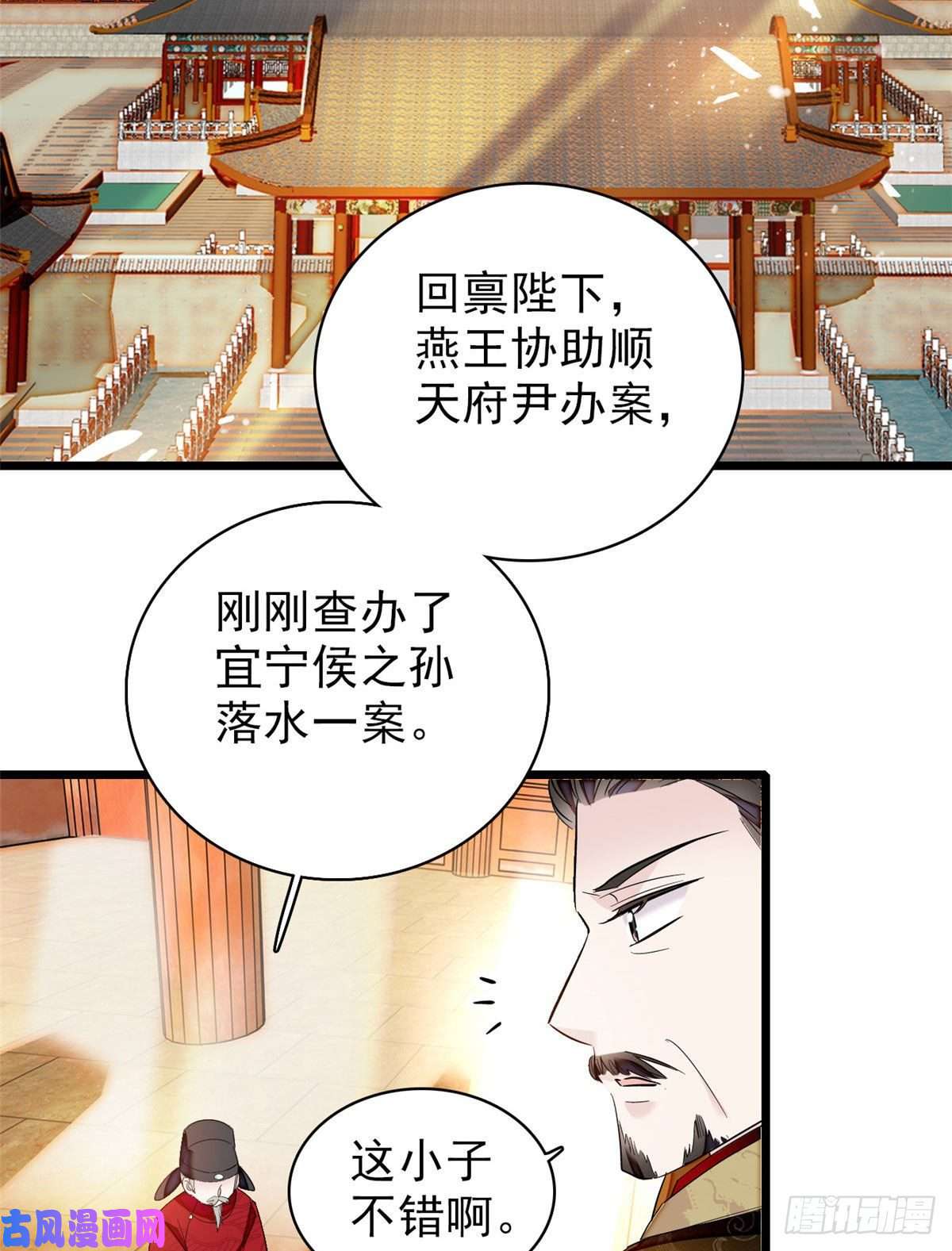 似锦第90话 所以我是输给了肉骨头