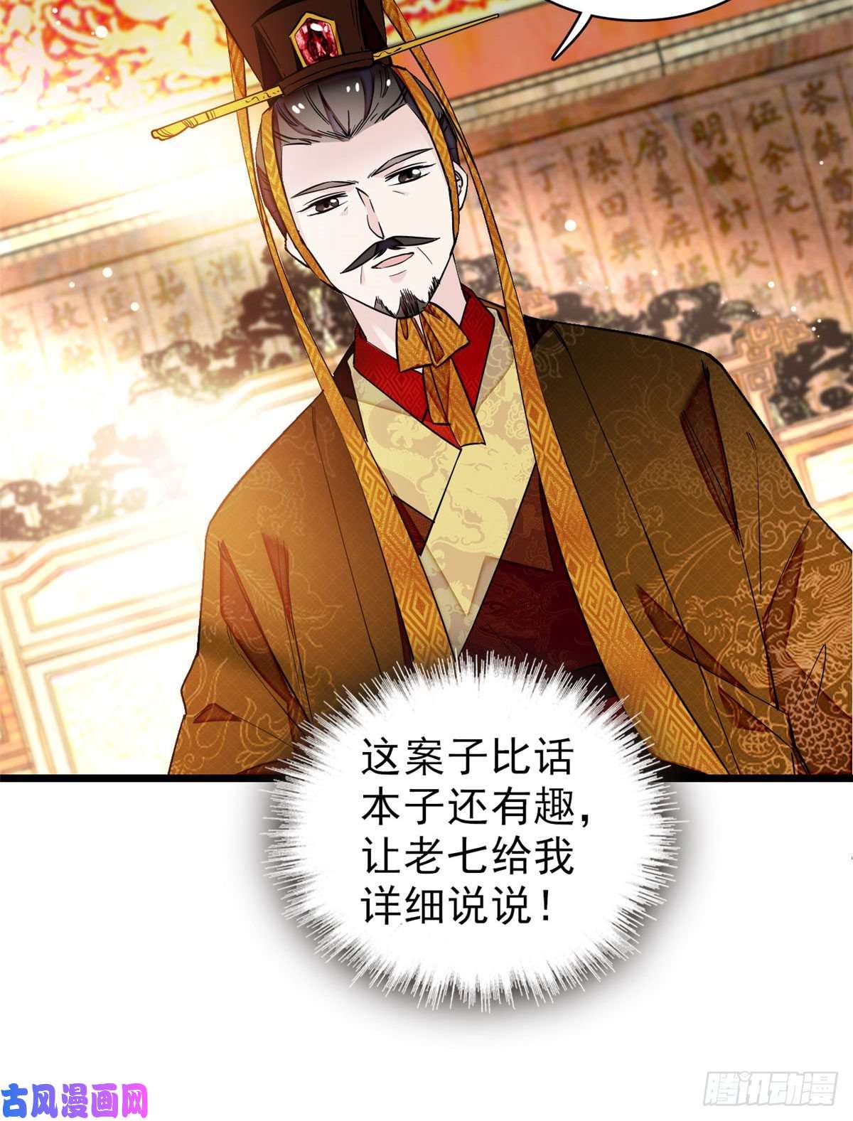 似锦第90话 所以我是输给了肉骨头