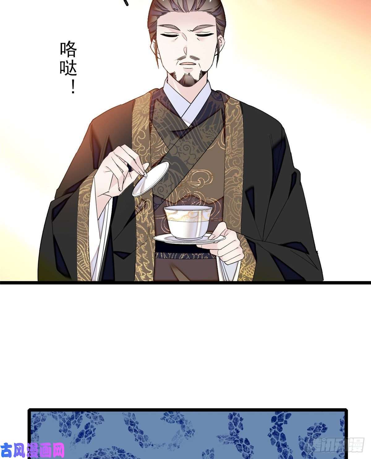 似锦第90话 所以我是输给了肉骨头