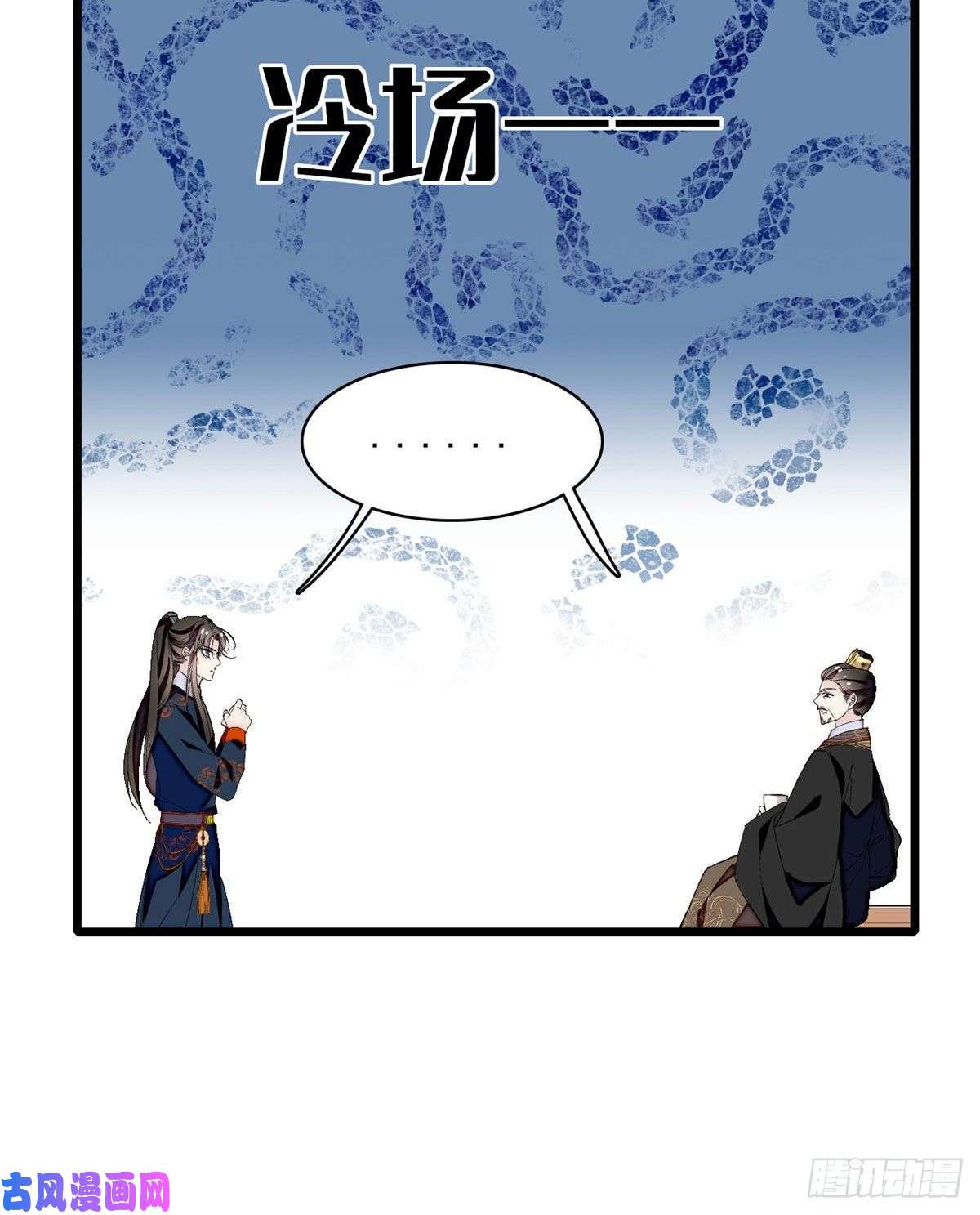 似锦第90话 所以我是输给了肉骨头