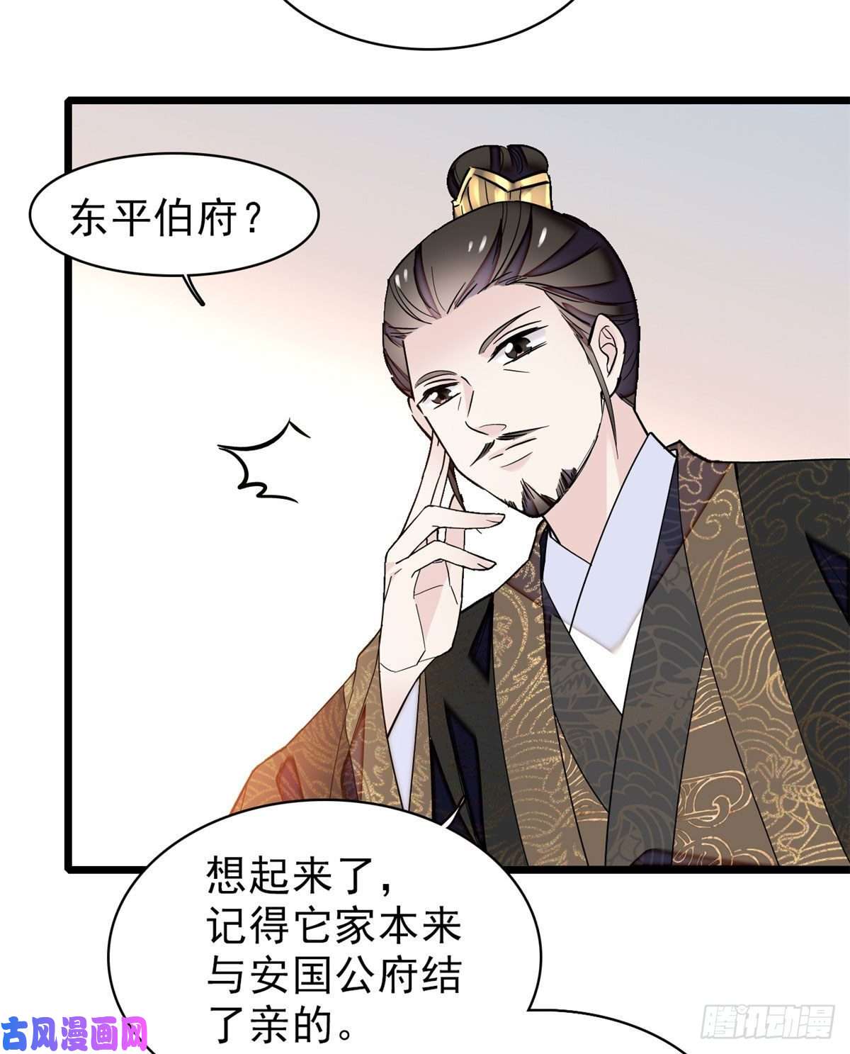 似锦第90话 所以我是输给了肉骨头