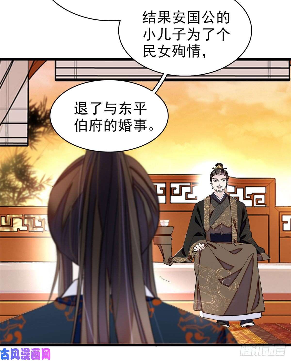 似锦第90话 所以我是输给了肉骨头