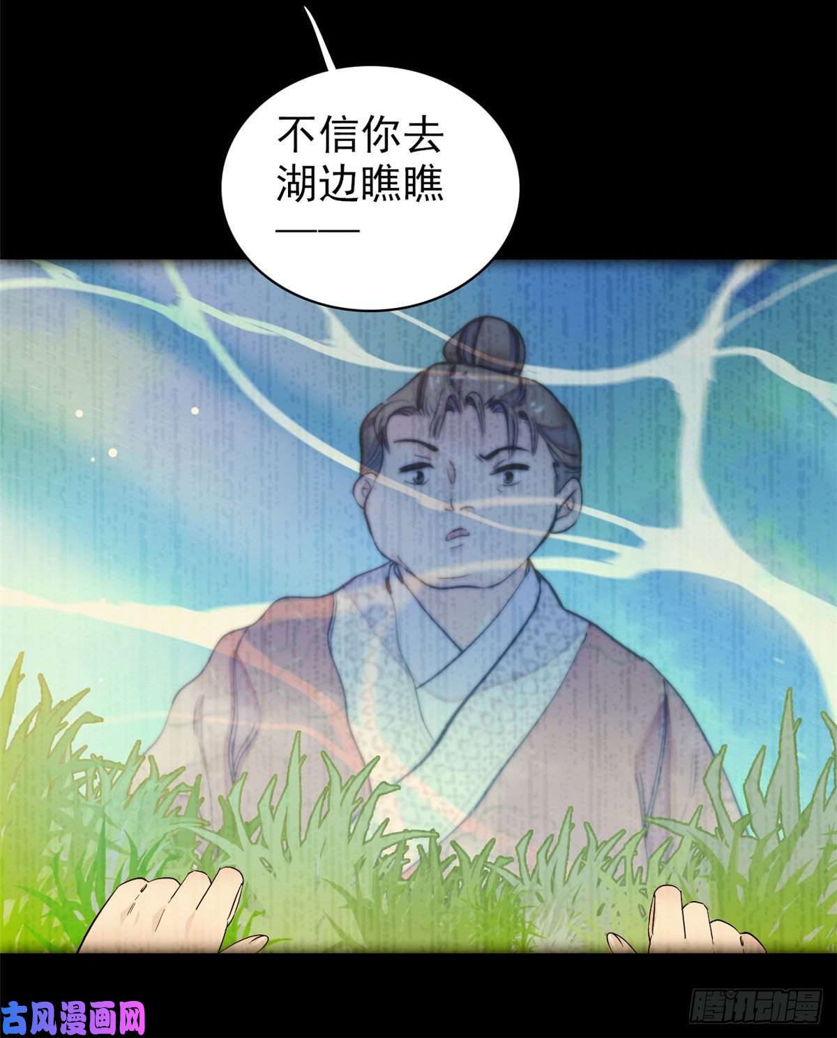 似锦第90话 所以我是输给了肉骨头