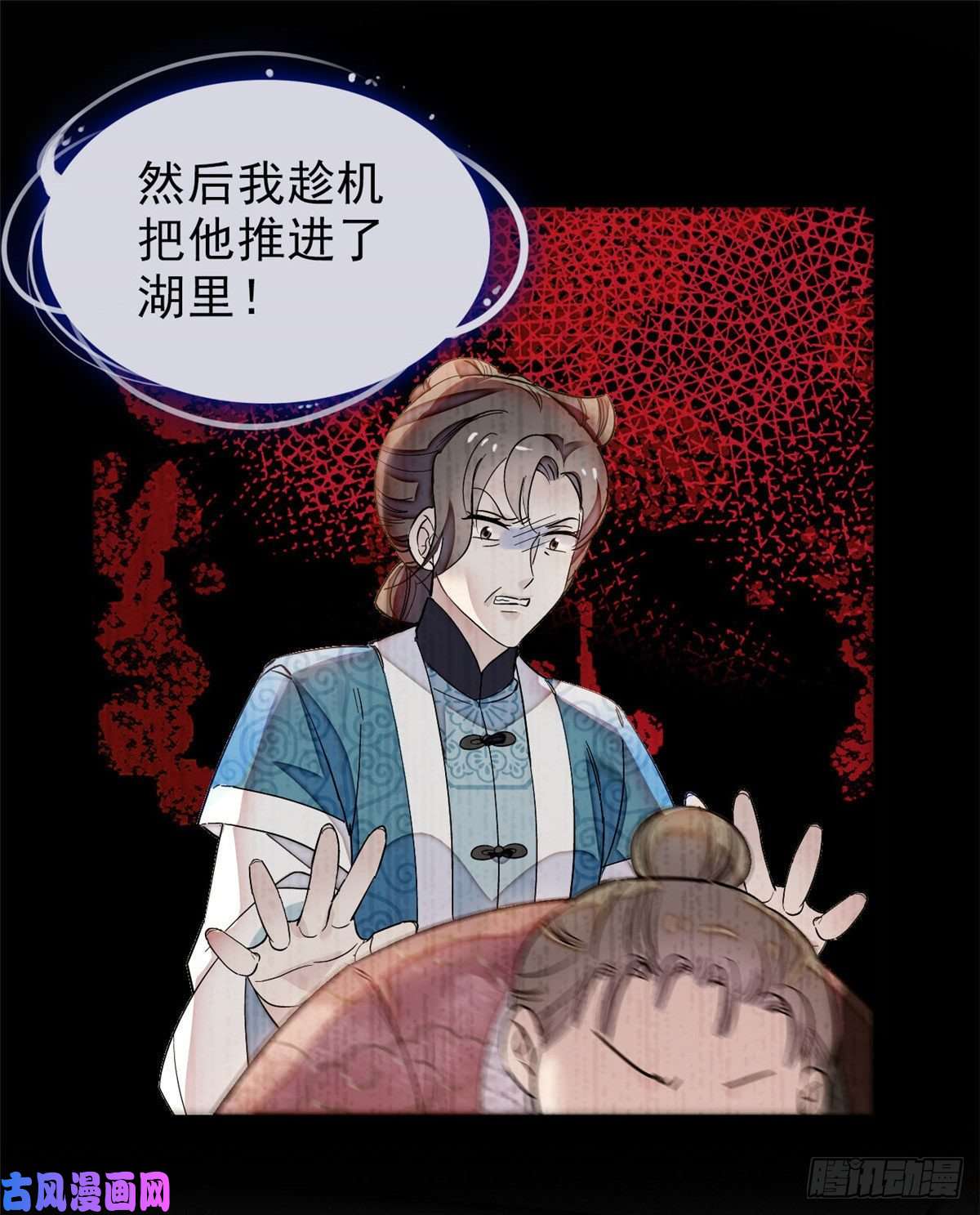 似锦第90话 所以我是输给了肉骨头