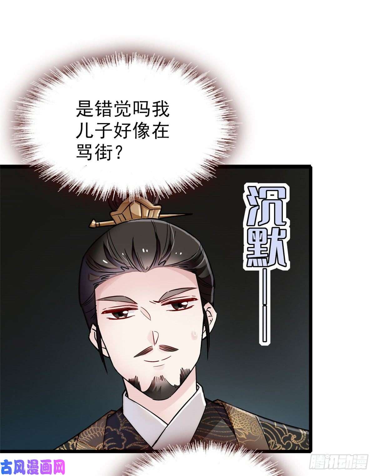 似锦第91话 见色起意