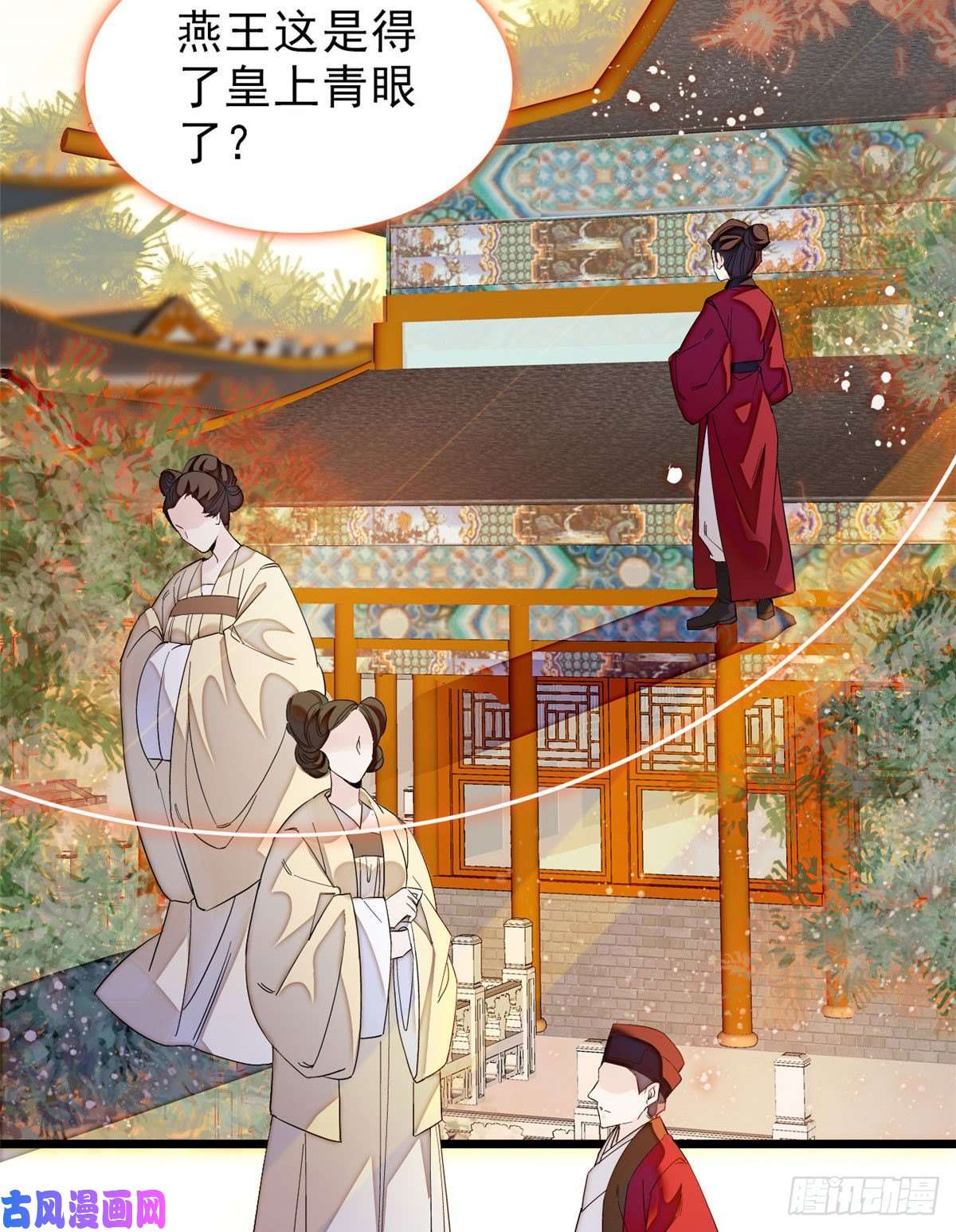 似锦第91话 见色起意