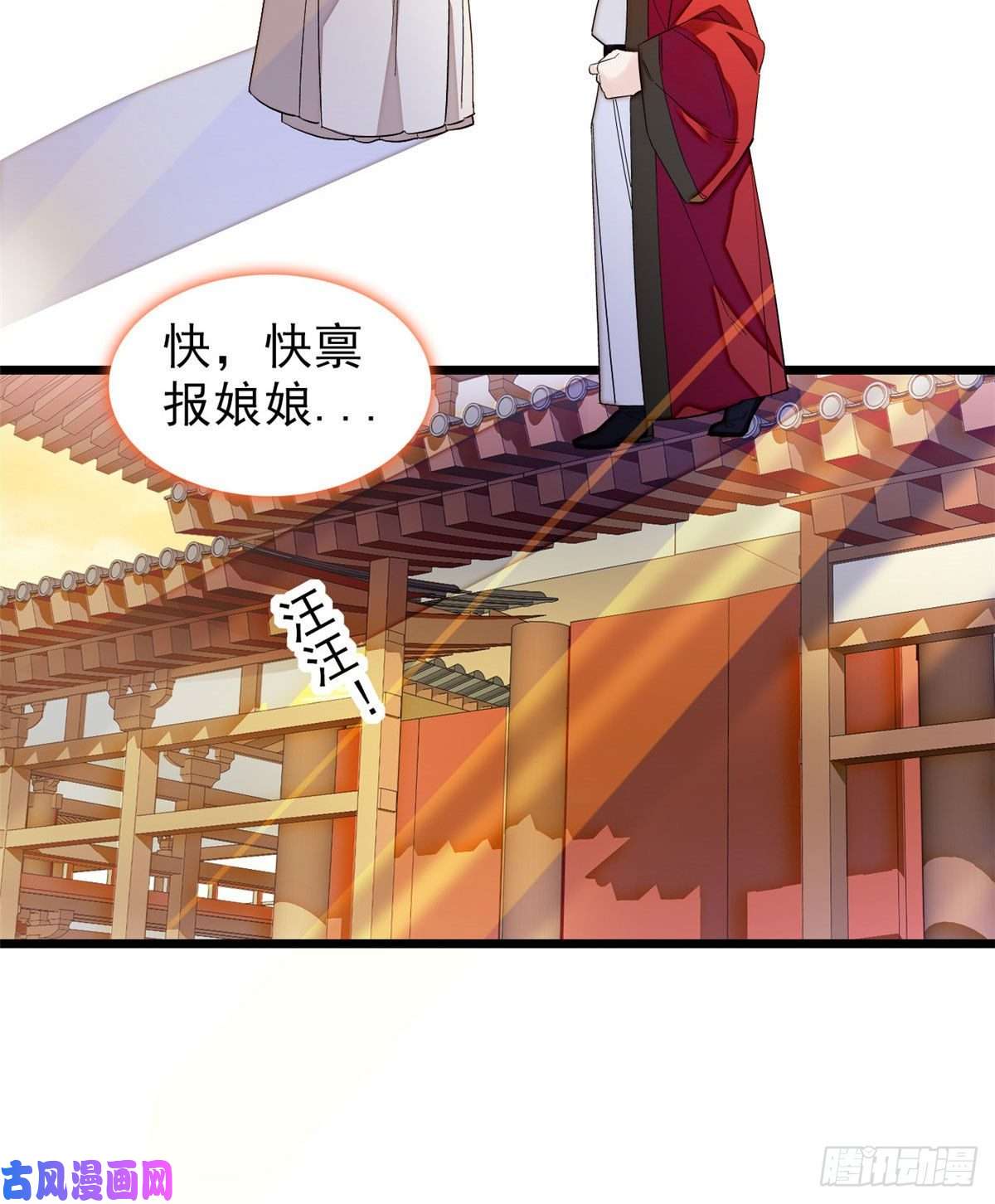 似锦第91话 见色起意