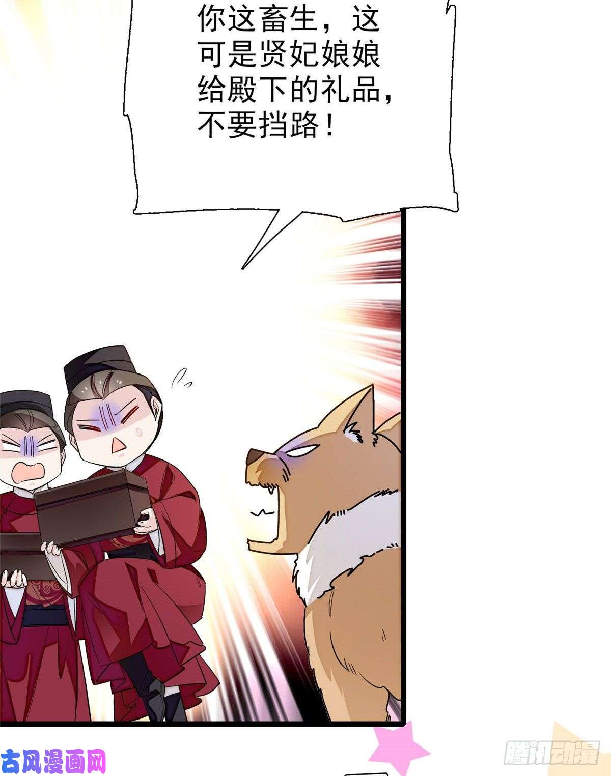 似锦第91话 见色起意