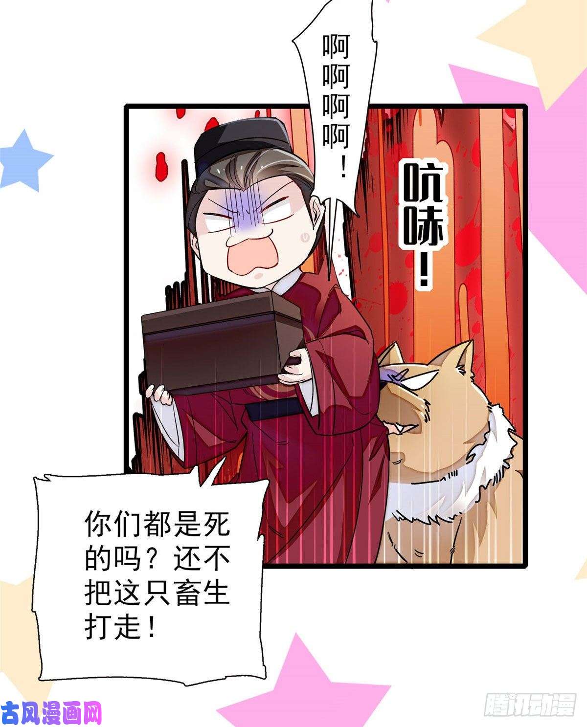 似锦第91话 见色起意